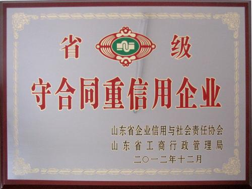 信用企业.jpg