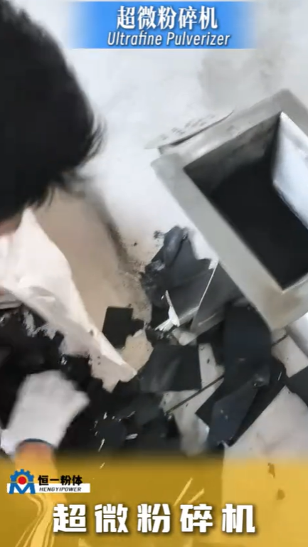 超微粉碎机视频展示